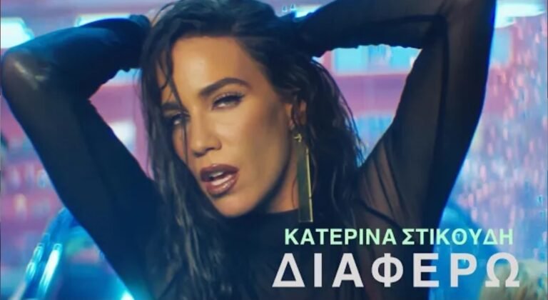 Summer Hit: Η Κατερίνα Στικούδη επιστρέφει και… “Διαφέρει”