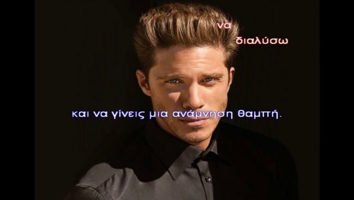 Καραόκε κουίζ: Μπορείς να συμπληρώσεις τη λέξη που λείπει απ’ το ρεφρέν 10 πασίγνωστων τραγουδιών;