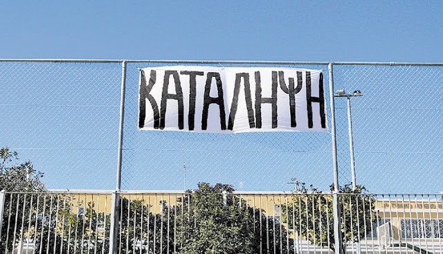 Κεραμέως: Αυτές θα είναι οι επιπτώσεις στα σχολεία που κάνουν καταλήψεις