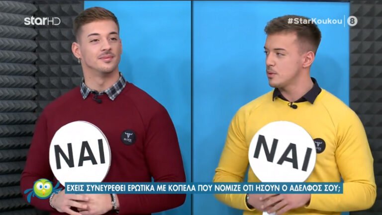 Κυνική ομολογία αποπλάνησης εν μέσω χαχανητών…