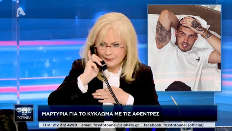 Το στοιχείο-κλειδί της Αγγελικής Νικολούλη που οδήγησε στον εντοπισμό του ράπερ Lamanif