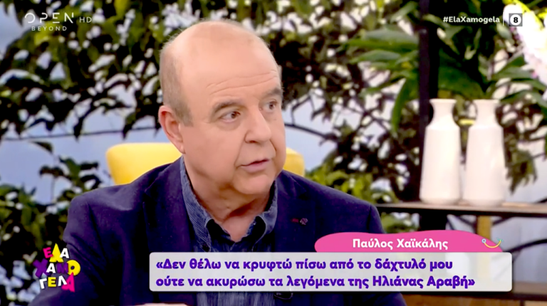 «Αρρωστημένο μυαλό»: Έκρηξη Χαϊκάλη για το βίvτεο που διακινείται με πρωταγωνιστές τον ίδιο και τον Φιλιππίδη (Vid)