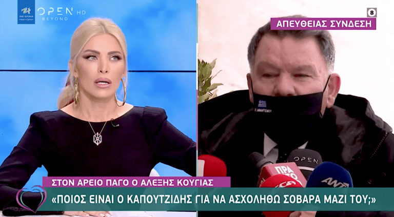 Στα άκρα ο Κούγιας: Η νέα δήλωση για τις σεξουαλικές προτιμήσεις του Καπουτζίδη (Vid)