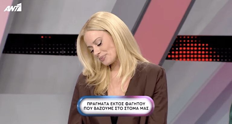 Παίκτρια του «Ρουκ Ζουκ» γκρέμισε το πλατό με το «αvδρικό μόρι0 που βάζουμε στο στόμα μας» (Vid)