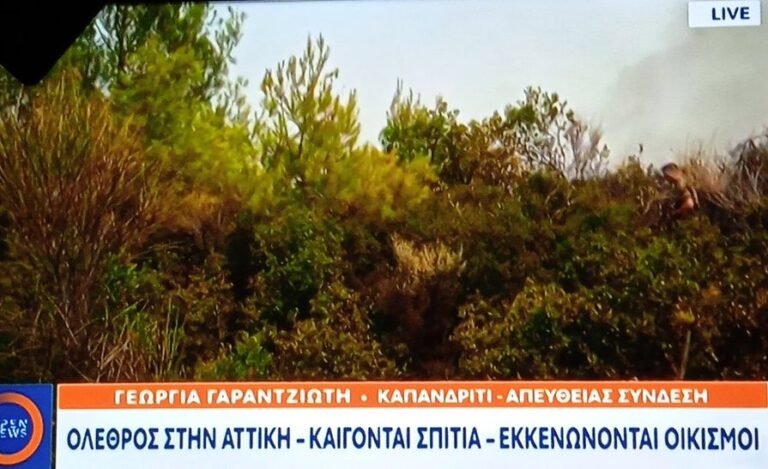 Νεαρή δημοσιογράφος του OPEN φεύγει απ’ την κάμερα, πιάνει τη μάνικα και βοηθά τους πυροσβέστες (Vid)