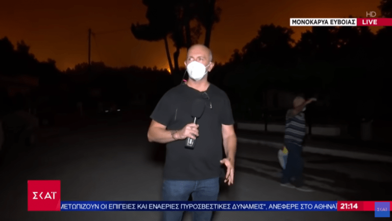 Ρεπορτάζ στις φωτιές: Το κόλπο του ΣΚΑΪ για να μην βρίζει on air ο κόσμος (Pic)