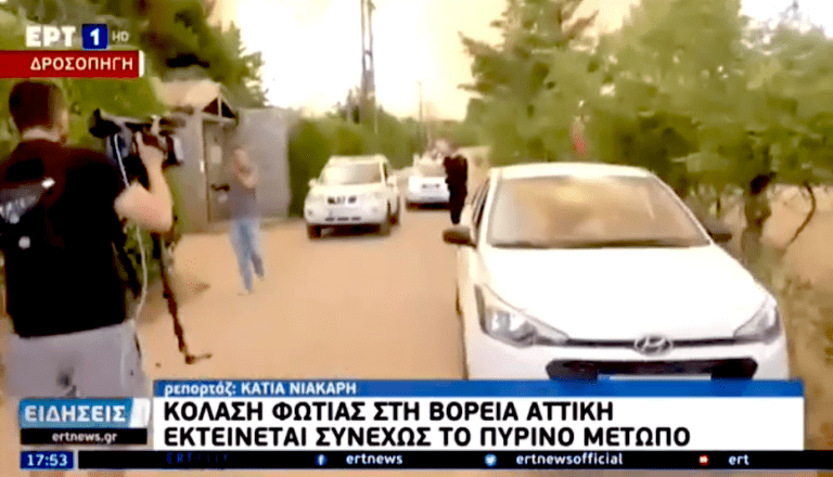 «Τι κάνετε κύριε; Σας παρακαλώ!»: Άγρια επίθεση σε συνεργείο της ΕΡΤ από πυρόπληκτο πολίτη στη Δροσοπηγή