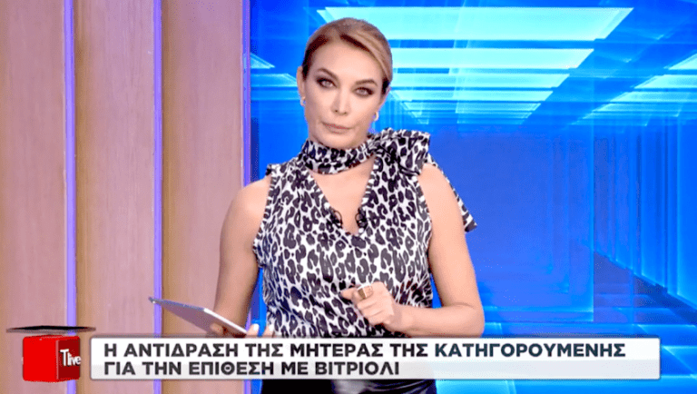 «Βρομιάρηδες, ζώα είστε;»: Αισχρή επίθεση της μητέρας της βιτριολίστριας στην Τατιάνα Στεφανίδου (Vid)