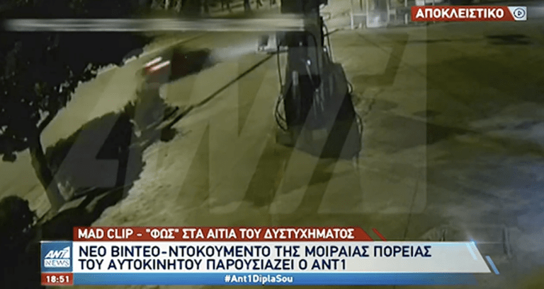 «Έτσι σκοτώθηκε ο Mad Clip»: Στη δημοσιότητα το βίvτεο της ανεξέλεγκης πορείας της μοιραίας Porsche (Vid)