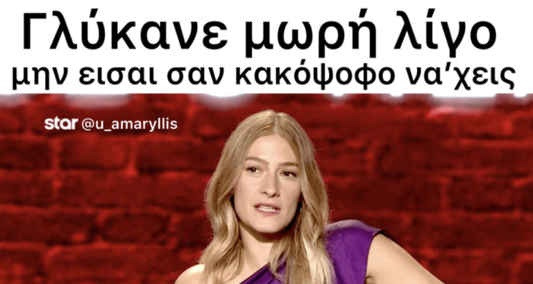 Έσταξαν δηλητήριο: Ξεκαρδιστικό στόλισμα του Twitter στην «ξινή» Ισμήνη Παπαβλασοπούλου του GNTM (Memes)