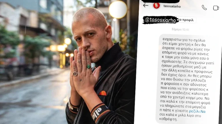 Τον «έσβησε» με 1 μήνυμα: Η απάντηση της κοπέλας  που διαπόμπευσε ο Τάσος Ξιαρχό τα είπε όλα (Pics)