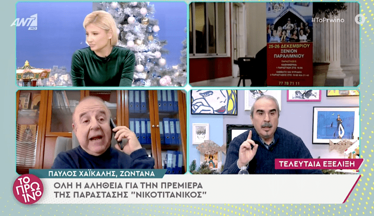 «Μη μιλάς εσύ για ηθική και αισθητική Φαίη!»: Άγριος καβγάς Χαϊκάλη – Σκορδά στον αέρα του «Πρωινού» (Vid)