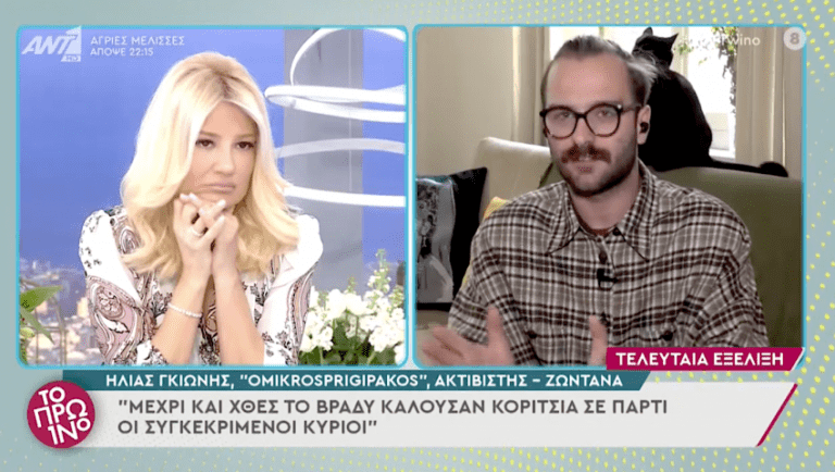 «Στο κύκλωμα εμπλέκονται αθλητές και παίκτες ριάλιτι»: Aποκαλύψεις-βόμβα στην υπόθεση βιασμού 24χρονης στη Θεσσαλονίκη (Vid)