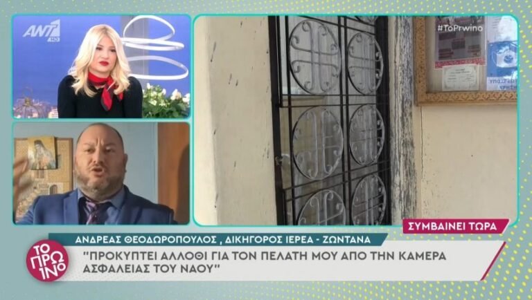 Χυδαία επίθεση δικηγόρου στη Φαίη: «Να σας θυμίσω πώς κάνατε εσείς καριέρα κ. Σκορδά;» (Vid)