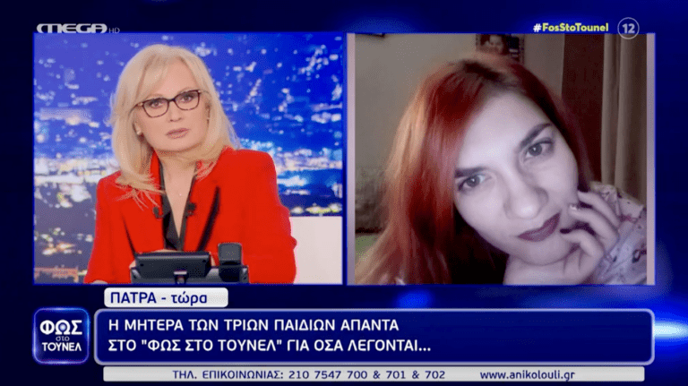 Φινάλε δράματος: Η Νικολούλη δείχνει το τέλος του θρίλερ της Πάτρας