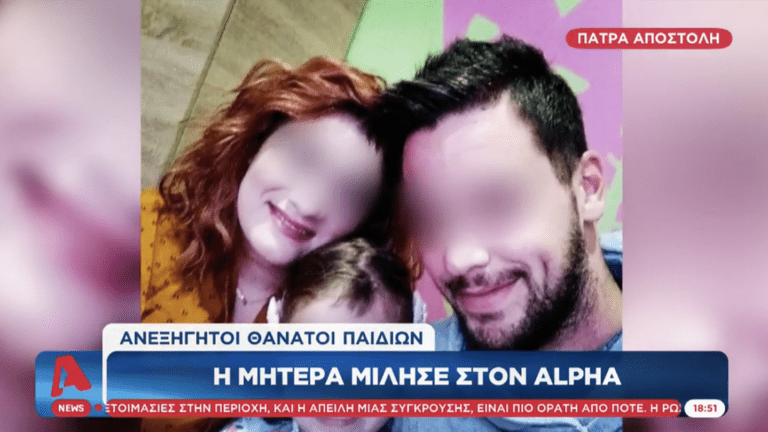Στο σπίτι των γονιών των τριών κοριτσιών που «έσβησαν» ξαφνικά | Η μητέρα της τραγωδίας μίλησε στον ALPHA (Vid)