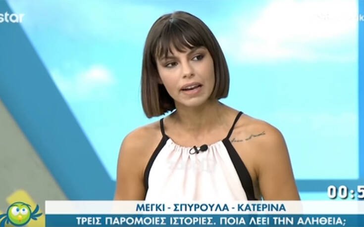 “Είναι ένας επιτυχημένος επιχειρηματίας”: Τα καuτα φιλιά της Μέγκι Ντρίο με τον σύντροφό της(PIC)