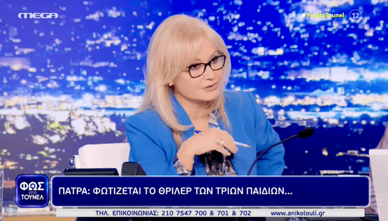 «Όσο και να ψάχνετε δεν θα βρείτε τίποτα»: Τηλεφώνημα-σοκ στο «Τούνελ» για την Πάτρα – Η αποστομωτική απάντηση της Νικολούλη (Vid)