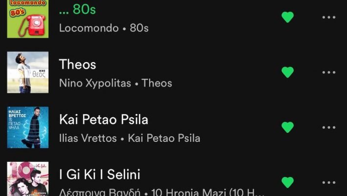 Συμπλήρωσε τον σωστό στίχο: θα κάνεις το 12/12 στο μουσικό κουίζ που χάνουν και δισκογραφικές ακόμα;