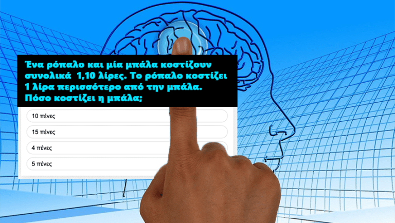 IQ πάνω από 130: Το τεστ ευφυίας των 10 ερωτήσεων που μόνο το 5% παγκοσμίως κάνει 10/10! Εσύ;