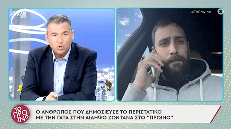 Κακοποίηση γάτας στην Αιδηψό: «Δεν έκανα τίποτα, συγγνώμη» δηλώνει τώρα ο Μανώλης Καραμανώλης (Vid)