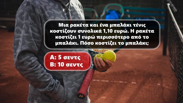 Το πιο ακριβές τεστ ευφυίας του Princeton: Μόνο 1 στους 757 με IQ 157 κάνει το 3/3! Εσύ;