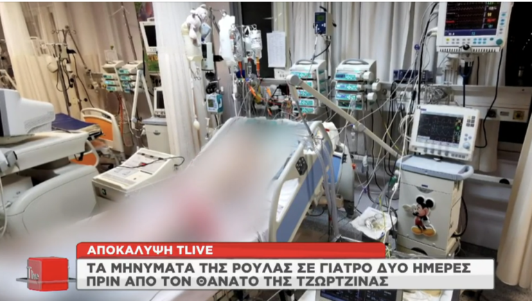 Μηνύματα και φωτογραφίες-φωτιά: Αυτά βρέθηκαν στο τάμπλετ που ξέθαψαν από τον τάφο της μικρής Τζωρτζίνας (Vid)