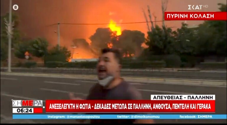 Πύρινη κόλαση | «Μη μου λες εμένα ‘σουτ’ ρε @ρχ@δι!»: Σκληρή επίθεση κατοίκου σε δημοσιογράφο του ΣΚΑΪ on air (Vid)