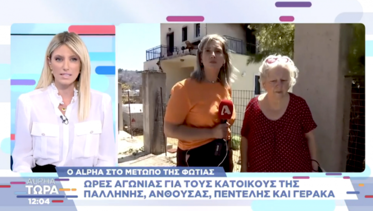 Φωτιά στην Παλλήνη | Κάηκε και το σπίτι της ηθοποιού Ελένης Γερασιμίδου – Οι τρομακτικές εικόνες (Vid)