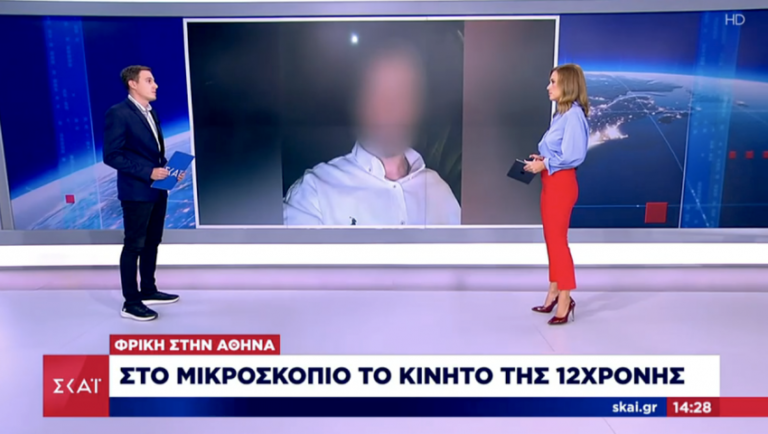 Μίλησαν οι κάμερες οίκου ανοχής: Καλλιτέχνες, ηθοποιοί και πολιτικοί «πελάτες» της 12χρονης από τον Κολωνό (Vid)