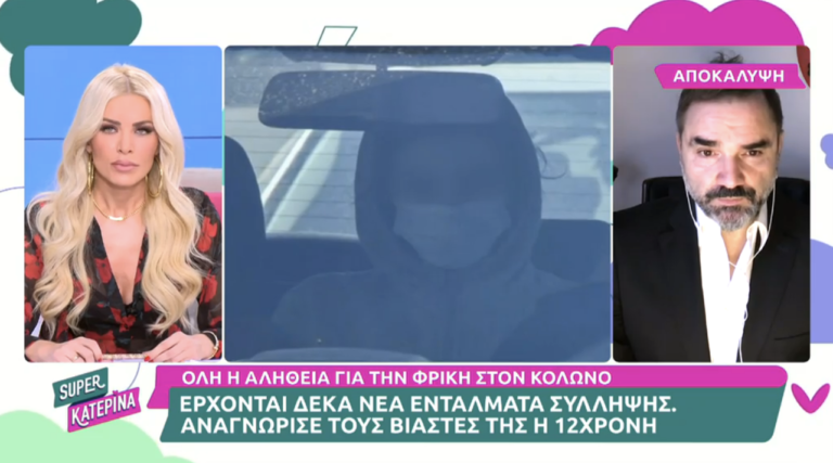 «Μίλησε» το κινητό του παιδοβιαστή: Με ονόματα ο πολιτικός, ο δημοσιογράφος και ο ιερέας που βίαζαν τη 12χρονη (Vid)