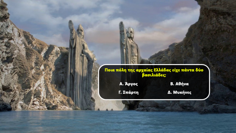 Πάνω από 7/10 είσαι πράγματι μορφωμένος: Το κουίζ γενικών γνώσεων που 4 στους 5 «πατώνουν» άσχημα