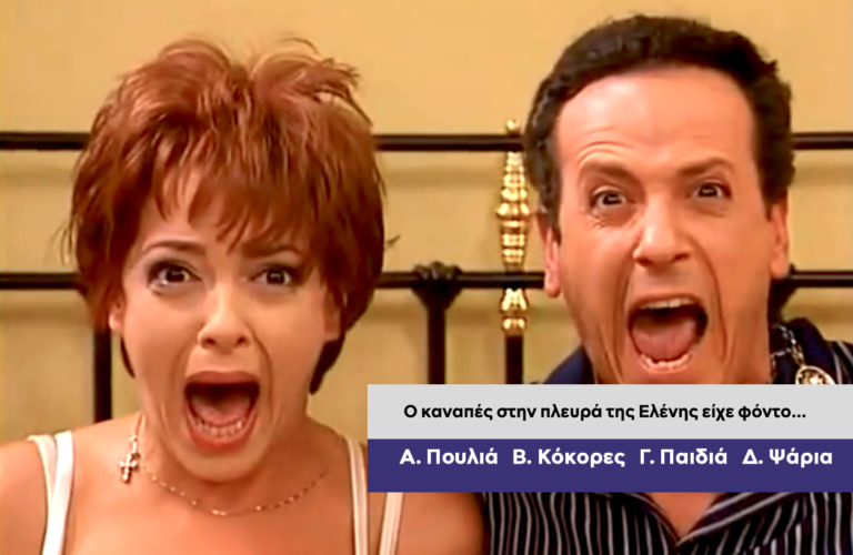 Quizy «Κωνσταντίνου & Ελένης»: Κάνε το 10/10 πιο γρήγορα απ’ όλους και κέρδισε 1 iPhone 13 Pro 5G