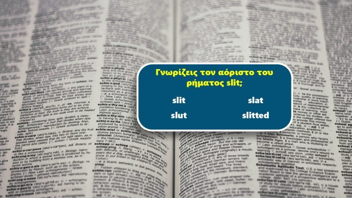 Εκθέτει και καθηγητές: 9/10 κατόχους Lower δεν μπορούν να περάσουν αυτό το τεστ αγγλικών! Εσύ;