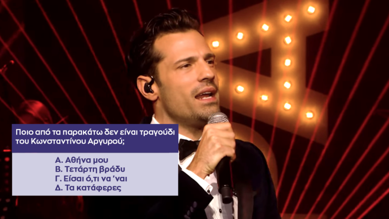 Quizy μουσικής: Κάνε πρώτος το 10/10 και κέρδισε επαγγελματικό σεσουάρ μαλλιών και ξυριστική μηχανή