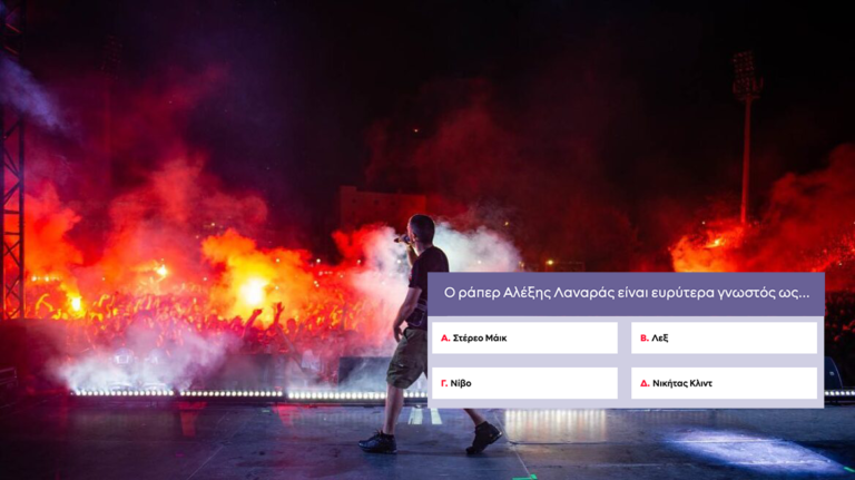 Πάνω από 8/10 εύγε: Θα κάνεις το 10/10 στο κουίζ μουσικής που μόνο εγκυκλοπαίδειες τα καταφέρνουν;