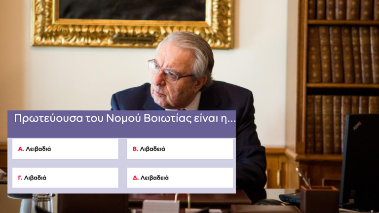 Τεστ ορθογραφίας: Κάνε το 10/10 και κέρδισε τα πιο κομψά ασύρματα Sony ακουστικά