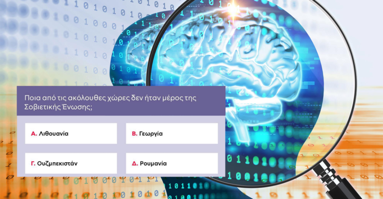Big brain κουίζ: Κάνε το 10/10 με τις γνώσεις σου και κέρδισε τη μοναδική σκούπα χειρός Sencor