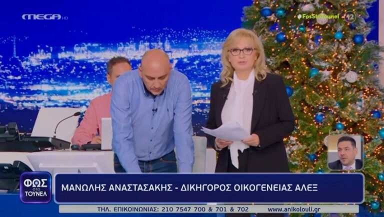 «Ανοίξτε, έχει διαπραχθεί έγκλημα στην αυλή σας»: Σοκάρει η Αγγελική Νικολούλη για τη σορό του μικρού Άλεξ (Vid)