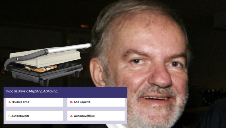 Όλοι κάνουν λάθος 2 συγκεκριμένες ερωτήσεις: Θα πετύχεις το 10/10 για να κερδίσεις μια εκπληκτική σαντουιτσιέρα;