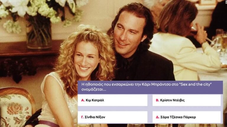 Κάτω από 2 λάθη, εύγε: Θα κάνεις το 10/10 στο κουίζ που μόνο 3% έχουν τις γνώσεις για να τα καταφέρουν;