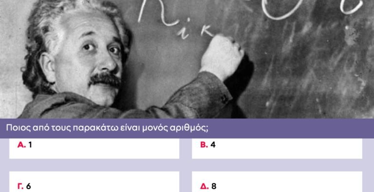 Quizy Live: Θα απαντήσεις 10 απλές ερωτήσεις γνώσεων για να κερδίσεις το απόλυτο tablet Lenovo;