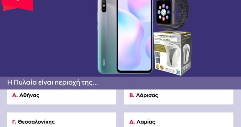 10 απλές ερωτήσεις, 3 νικητές: Θα κάνεις το 10/10 στο κουίζ γεωγραφίας που κερδίζεις την απίθανη σκούπα-ρομπότ;