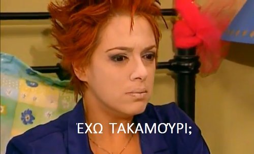 Γράφτηκε για εκείνη αλλά είπε «όχι» στον Ρώμα: Αυτή η ηθοποιός απέρριψε τον ρόλο της Ελένης Βλαχάκη (Pic)