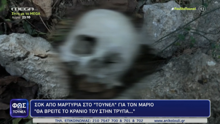 «Έτσι, χύμα;»: To λάθος στο βίντεο του «Τούνελ» με τα οστά που φέρονται να είναι του Μάριου που προκάλεσε θύελλα αντιδράσεων στο Twitter (Pics)