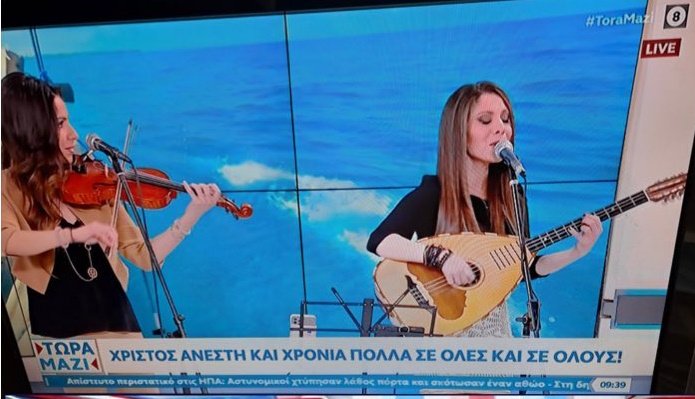 Μόνο στο νερό δεν περπάτησε: Το συγκρότημα που τραγουδούσε, την ίδια ώρα, σε δύο κανάλια! (Pic)