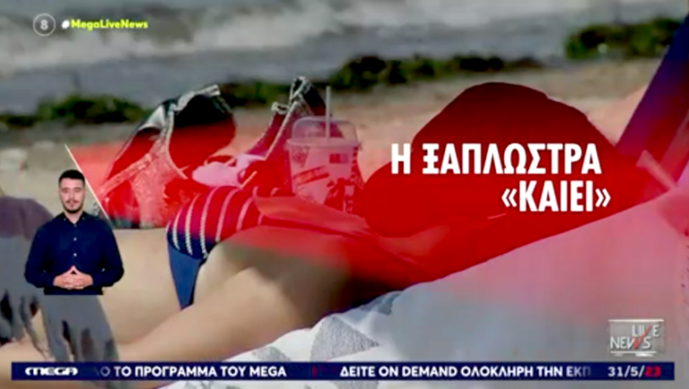 «Τρέλανε» τους τηλεθεατές ο Ευαγγελάτος: Το ακατάλληλο πλάνο στον αέρα του Live News που δεν κόπηκε στο μοντάζ (Pic)