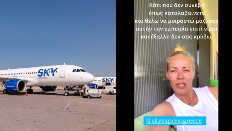 Χαμός με τη Ζέτα Μακρυπούλια και τη Sky Express – Tα viral tweets και memes μετά τα οργισμένα stories κατά της αεροπορικής εταιρίας (Vid)