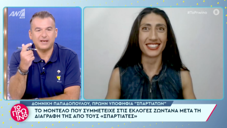 «Με απείλησαν ότι θα με δείρουν και θα με σκοτώσουν»: Τι καταγγέλει η Δομινίκη Παπαδοπούλου μετά τη διαγραφή της απ’ τους «Σπαρτιάτες»