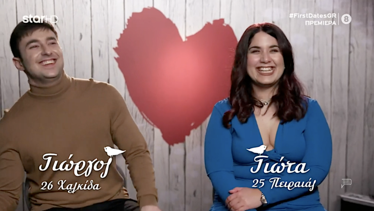 Mετά την επική χυλόπιτα του μικροβιοφοβικού παίκτη: H Γιώτα ψάχνει ξανά σύντροφο στο First Dates με… νέα εικόνα (Vid)